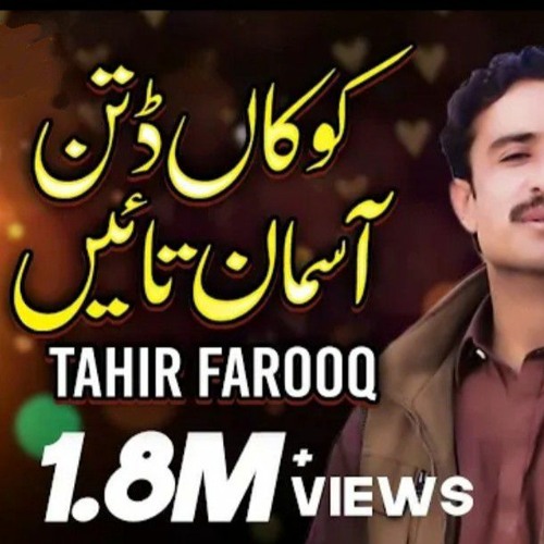 Kokan Dittin Asmana Tain Tahir Farooq Official (128k).mp3