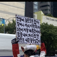 행운은 내일 올수도 있다