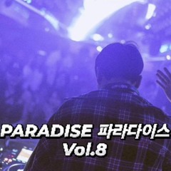 PARADISE 파라다이스 Vol.8