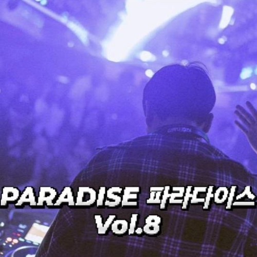 PARADISE 파라다이스 Vol.8