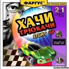 ПАПА НА ПОЛЕ ft. morean, prod. morean