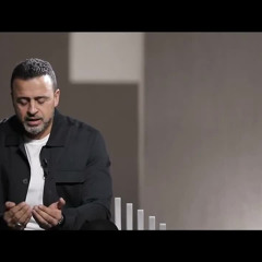 10- اللهم الطف بنا بلطفك الخفي.. وأغثنا بمددك العلي - بصير - مصطفى حسني