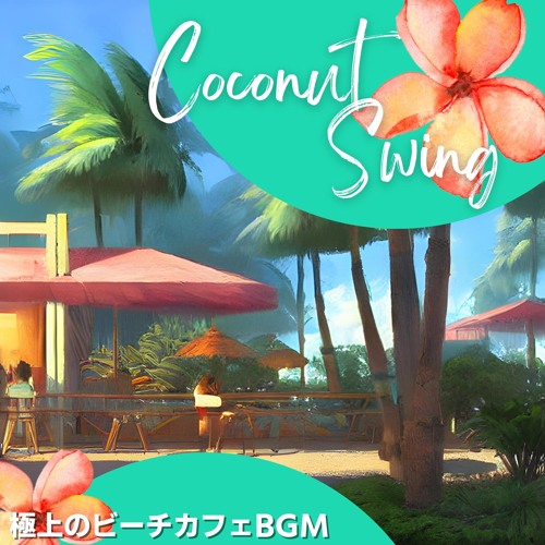 Stream An Old House in the Village by Coconut Swing | Listen online for ...