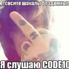 кот10 кот80 сини сок в моем капе