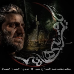 ‏‎⁨سيد سلام الحسيني - يا لابس ثياب العرس وين العرس