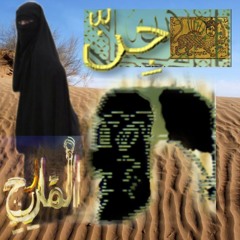 dj𔒒hazra-𑑕2k24h𑑖xلغيبة جن𑑔هُبَل𑑊𑑀وَخَلَقَ الْجَانَّ مِن مَارِجٍ مِّن نَّارٍ