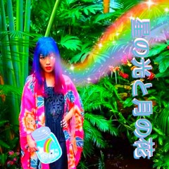 虹の着物 (rainbow kimono)