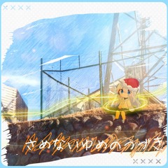 【M3-2023春 L-20ab】さめないゆめのつづき XFD