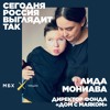 Лида Мониава. Как взять ребенка на карантин и оставить навсегда Лида Мониава. Как взять ребенка на карантин и оставить навсегда