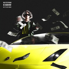 Uglystephan - НЕ ВОЛНУЮТ (SK1TTLESS REMIX)