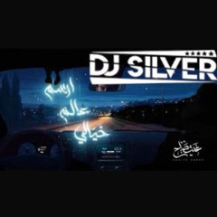 [ 110 Bpm ] SILVER غيث صباح - عالم خيالي NO DROP