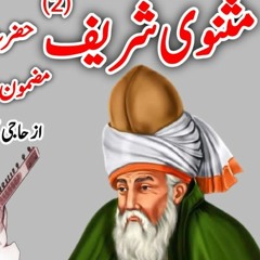 Masnavi Sharif2 سید و سرور محمد ﷺ نور جاں With Urdu Eng Translation Haji Mehboob Ali Qawal RA V720P