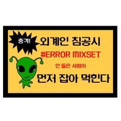 404 Not found Mixset vol.3