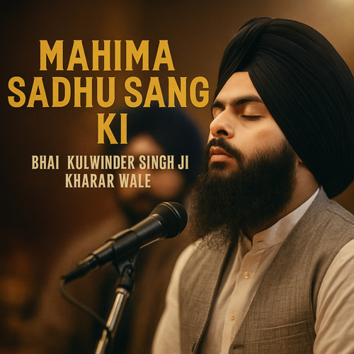 Mahima Sadhu Sang Ki