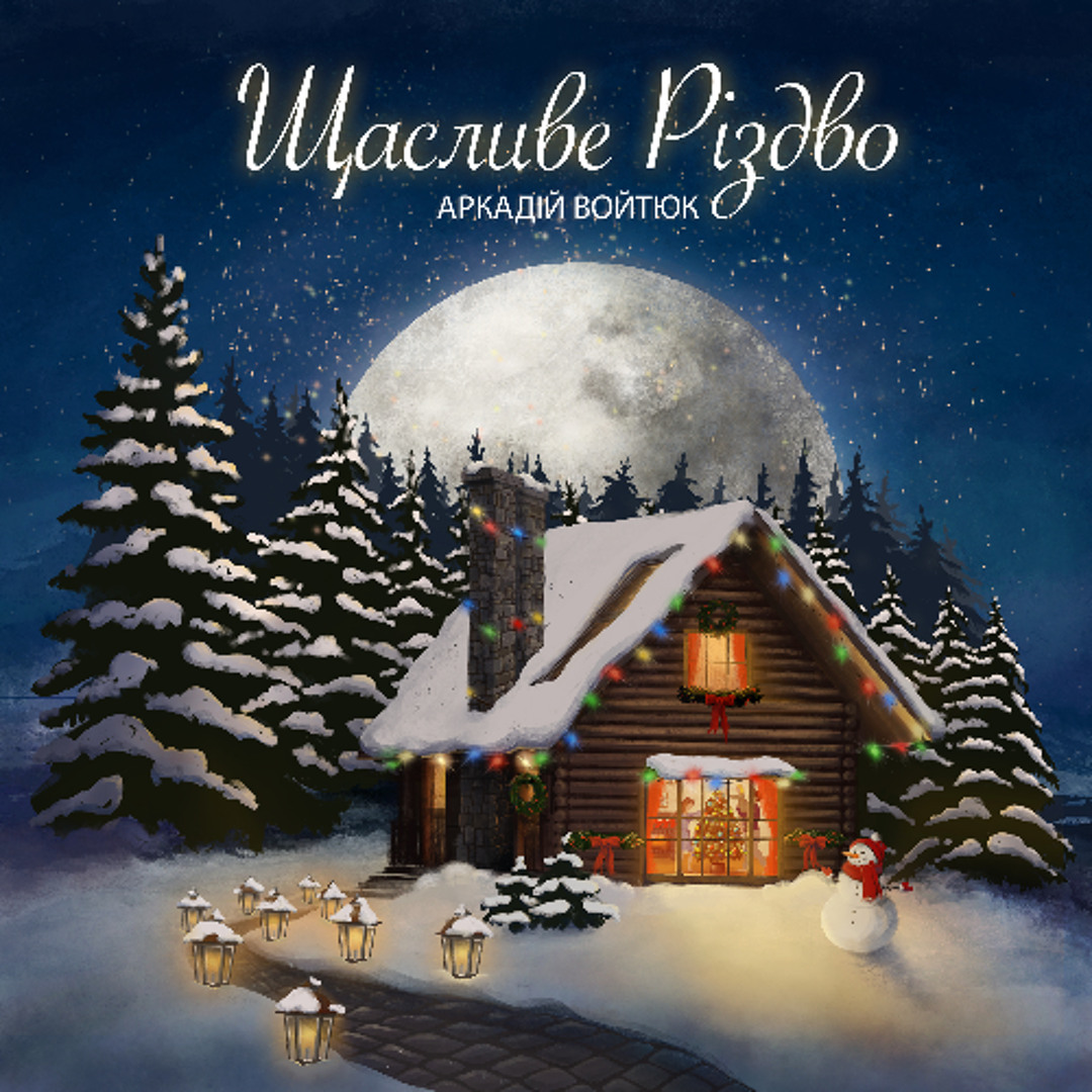 Різдво святителя миколая