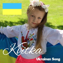 Aryna Kovalevska Kvitka (Ukrainian Song By Nina Matvienko)