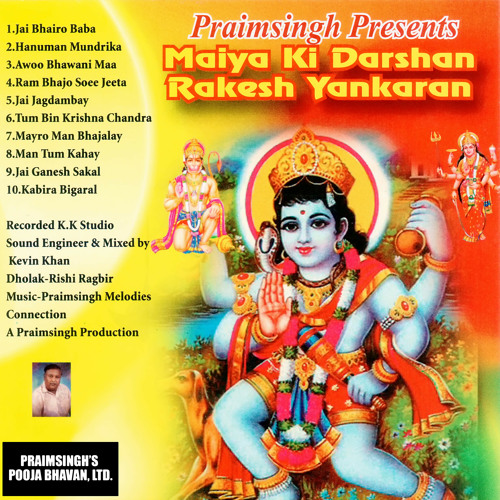 Jai Jagdambay