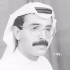 ‎⁨اذا نويتك - عبدالله الحوشان ⁩