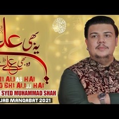 Ye Bhi Ali Hai Wo Bhi Ali Hai - Syed Mohammad Shah - Manqabat Mola Ali 2021