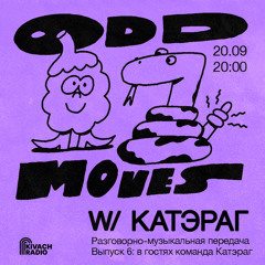 Odd Moves Show w/ Катэраг & Rwanda | Kivach Radio | 20.09.23