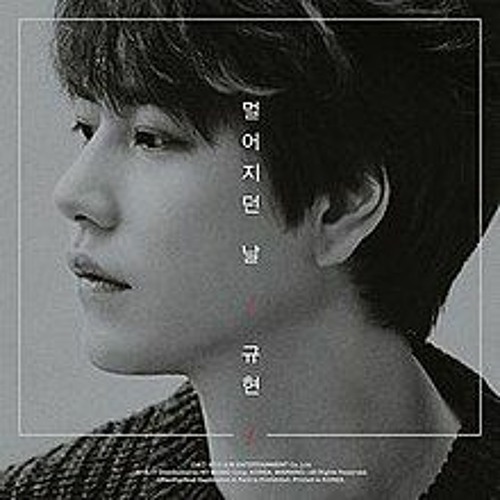 멀어지던 날 (The day we felt the distance)