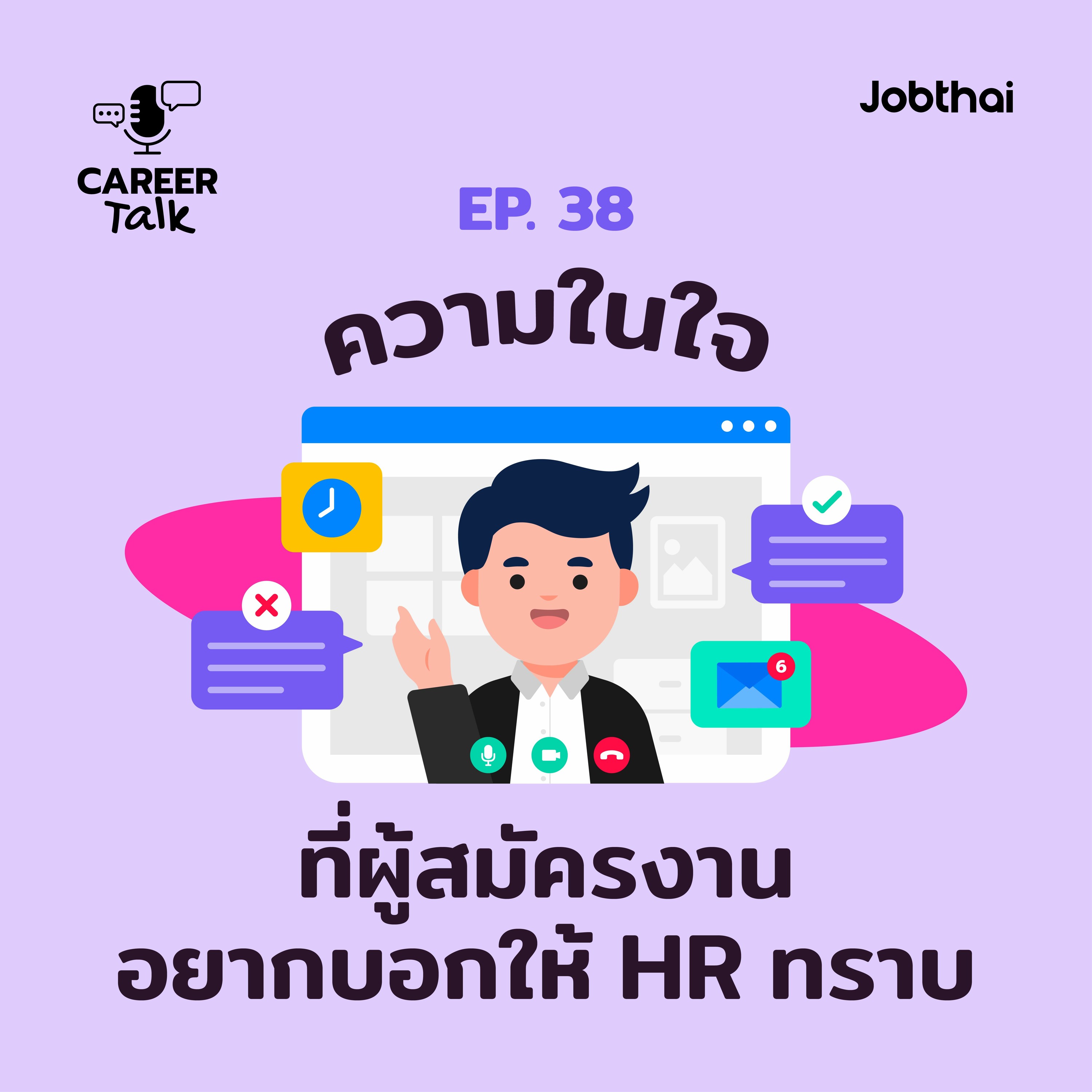JobThai
