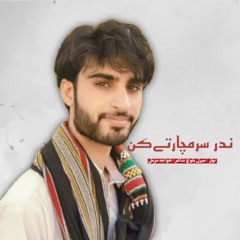 Nadr Sarmachar te Ken | New Song | Singer Meeral Baloch | Lyricist Khowaja Muzammel Baloch