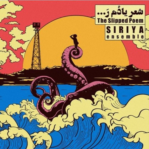 Sher - Yadom - Raft