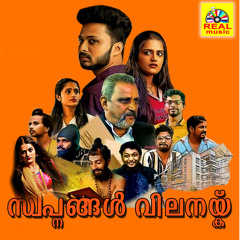 Valithelinju Uyaraan