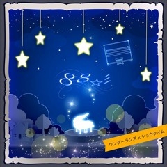 (INST) 88☆彡 / まらしぃ & 堀江晶太(kemu)