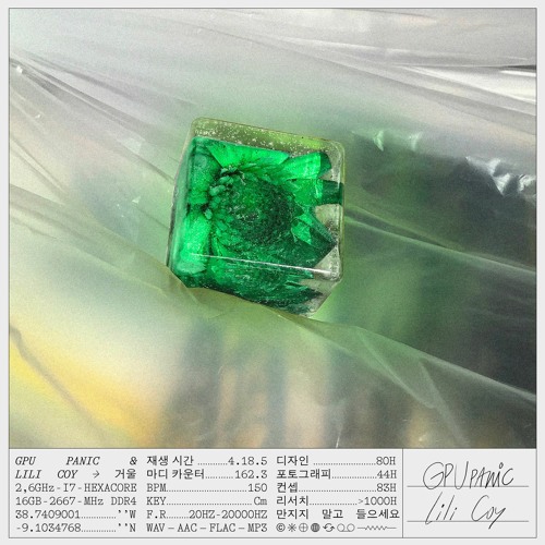 GPU Panic - 거울 (Mirror) feat. lili coy