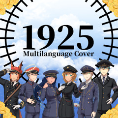 1925 – 6 UTAU Multilanguage Cover 2025