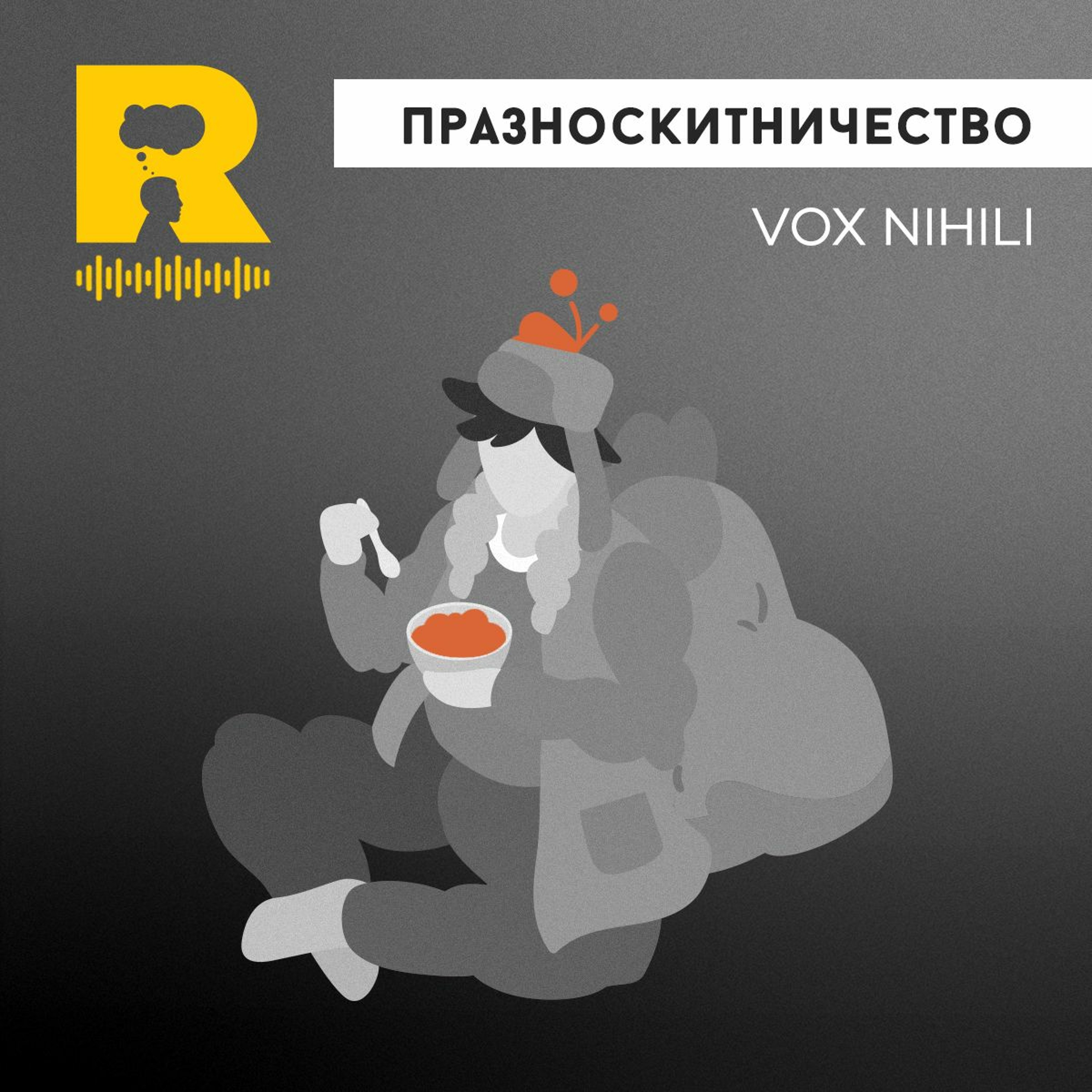 Ratio Podcast