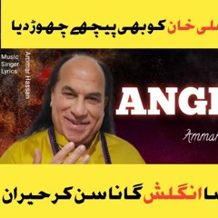 A For Angel Official Song By Ammar Hassan Ft Chahat Fateh Ali Khan