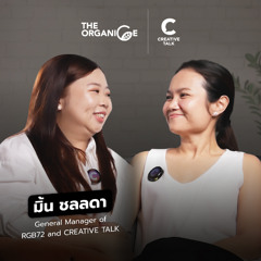 เป็นหัวหน้ามือใหม่ ต้องเตรียมอะไร | The Organice