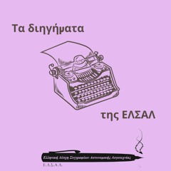 Ο Φίλος - Άντυ Βρόσγος