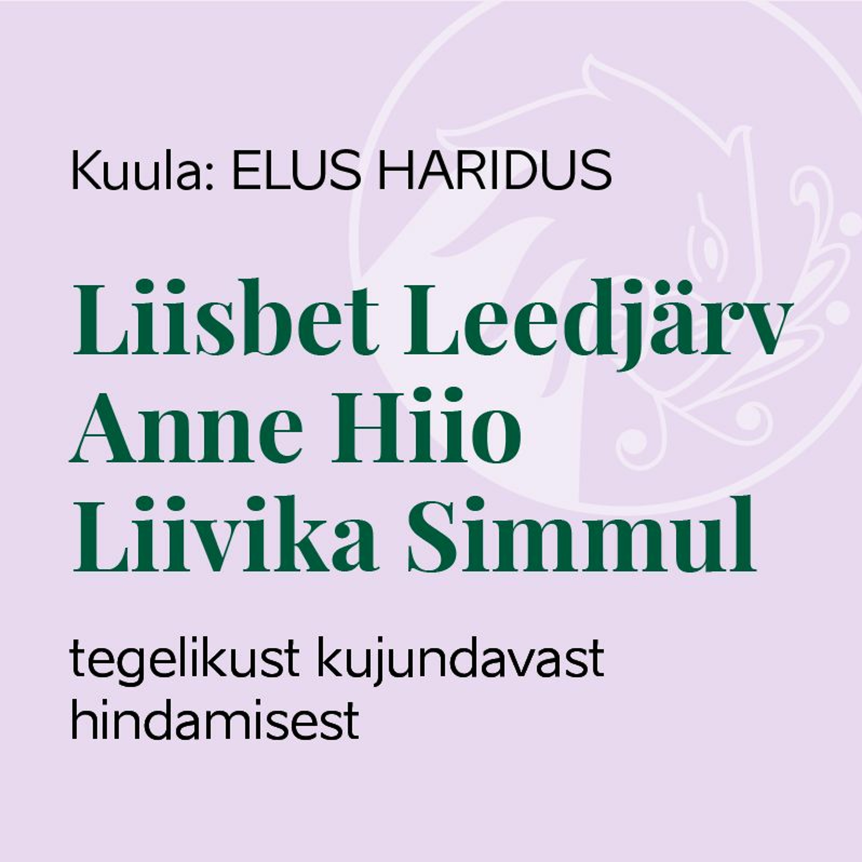 Tervikliku hariduse fond