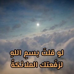 جابوا الكلام ده منين ؟! | أعظم مقولات الثقة في الله | د . حازم شومان