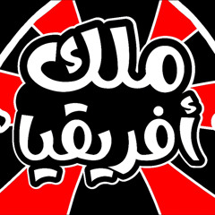 ‎⁨هو ألأهلي أعظم كيان⁩