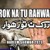 Artwork for Rok Na Tu Rahwar | Nadeem Sarwar | 2023 / 1445