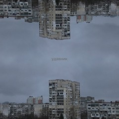 YDAVNIK /prod. EROX