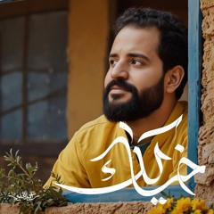 خيالك
