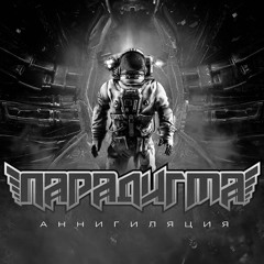 Sinicuichi - Paradigma_2024@AfterParty_MainStage