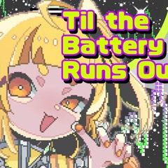 中野電脳 - Til the Battery Runs Out(Mi7s3 Krushed)