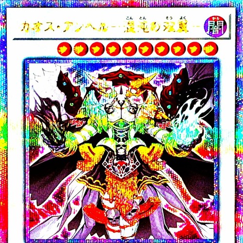 CHAOS ANGEL