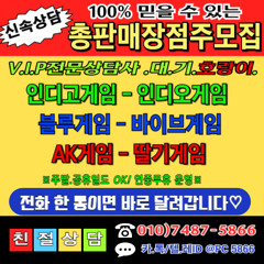 총판매장판매처 아시는 분 계신가요? ❤ 인디고게임 in digogm.COM (인디오게임 7.4) ❤블루게임 ak게임 (몰디브게임 2.7) ❤a k게임 (펀치게임 akgame9.9) ❤온라인홀덤❤vibegm.com☞OIO☞7487☞5866