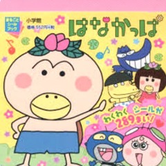 花を咲かせる２