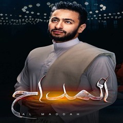 حمادة هلال - حبيبنا المصطفي - من مسلسل المداح  Hamada Helal - Habibna Al Mostafa (Al Maddah Series)