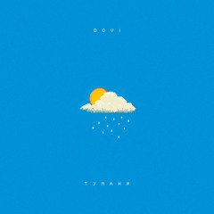 DOVI — Тумани