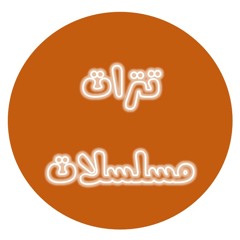 تتر مسلسل فرعون